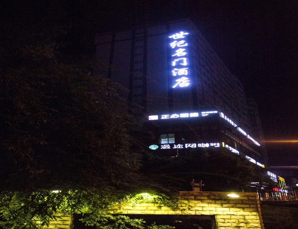 фото Century Royal Hotel Chengdu