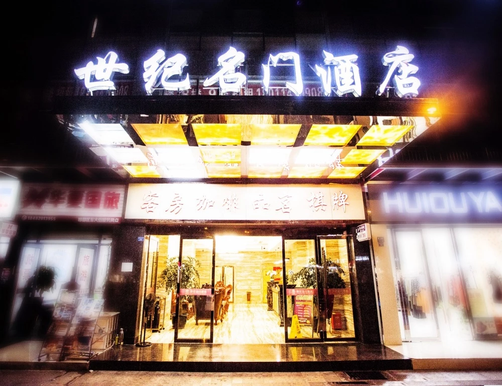 фото Century Royal Hotel Chengdu